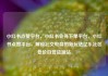 小红书点赞平台，小红书业务下单平台，小红书点赞平台，解锁社交电商的新玩法亿乐社区低价自营货源站